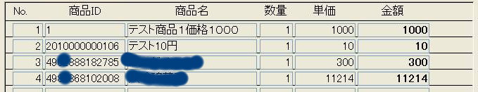 パソコンをposレジとして活用 経営革新 業務効率化 It経営の清野経営事務所